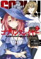 Manga - Manhwa - Goblin Slayer jp Vol.7