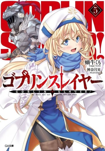 Manga - Manhwa - Goblin Slayer - Light novel jp Vol.5