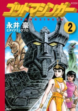Manga - Manhwa - God Mazinger - Nouvelle Edition jp Vol.2