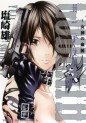 Manga - Manhwa - Godeath - Megami no Ketsumyaku jp Vol.3