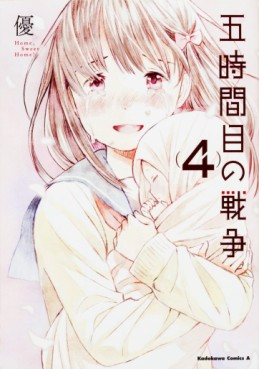 Manga - Manhwa - Gojikanme no Sensô jp Vol.4