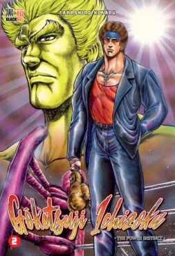 Manga - Manhwa - Gôketsuji Ichizoku – The Power Instinct Vol.2