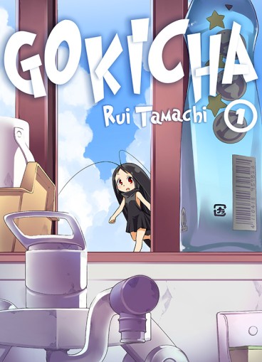 Manga - Manhwa - Gokicha Vol.1