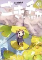 Manga - Manhwa - Gokicha jp Vol.4