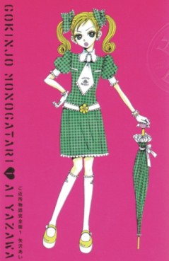 Manga - Manhwa - Gokinjo Monogatari - Deluxe jp Vol.1