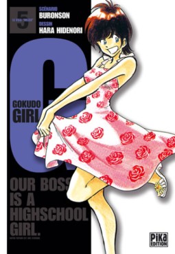 Manga - Manhwa - G. Gokudo Girl Vol.5