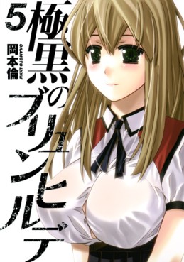 Manga - Manhwa - Gokukoku no Brynhildr jp Vol.5