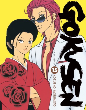 Manga - Manhwa - Gokusen Vol.15