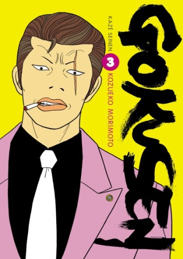 Manga - Manhwa - Gokusen Vol.3