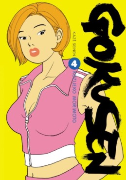 manga - Gokusen Vol.4