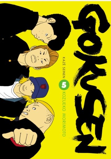 Manga - Manhwa - Gokusen Vol.5