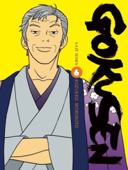 Manga - Gokusen Vol.6