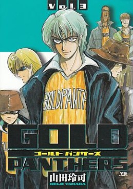 Manga - Manhwa - Gold Panthers jp Vol.3
