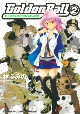 Manga - Manhwa - Golden Ball - Jôshi Kôsei Gm Yamagishi Shiki no Chôsen jp Vol.2