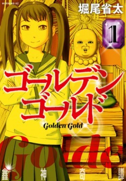 Manga - Manhwa - Golden Gold jp Vol.1