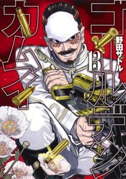 Manga - Manhwa - Golden Kamui jp Vol.13