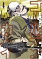 Manga - Manhwa - Golden Kamui jp Vol.4