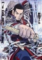 Manga - Manhwa - Golden Kamui jp Vol.7