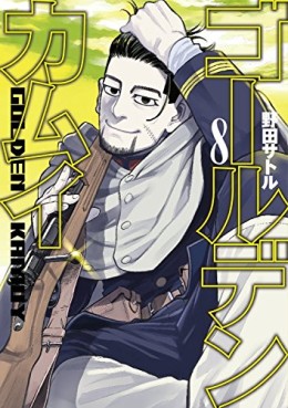 Manga - Manhwa - Golden Kamui jp Vol.8