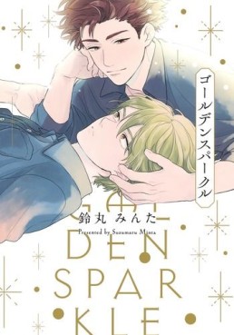 manga - Golden Sparkle jp Vol.0