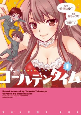 Manga - Manhwa - Golden Time jp Vol.1