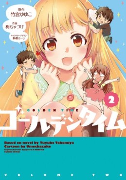 Manga - Manhwa - Golden Time jp Vol.2