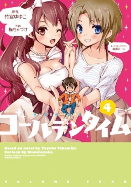 Manga - Manhwa - Golden Time jp Vol.4