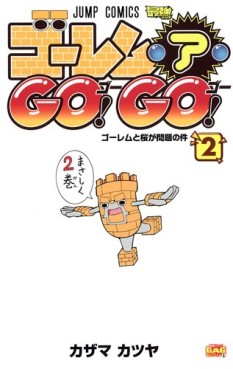 Manga - Manhwa - Golem a Go! Go! jp Vol.2