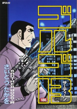 Manga - Manhwa - Golgo 13 jp Vol.186