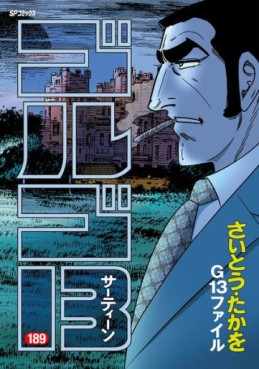 Manga - Manhwa - Golgo 13 jp Vol.189