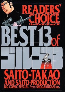 Manga - Manhwa - Best 13 of Golgo 13 - Readers' Choice jp Vol.0