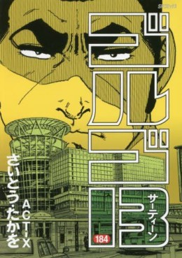 Manga - Manhwa - Golgo 13 jp Vol.184