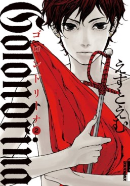 Manga - Manhwa - Golondrina jp Vol.2