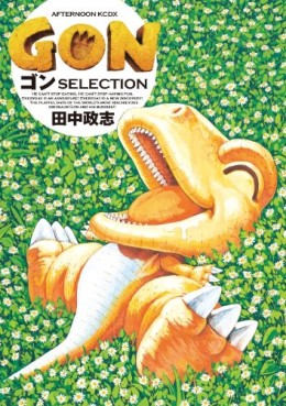 Manga - Manhwa - Gon - Selection jp Vol.0
