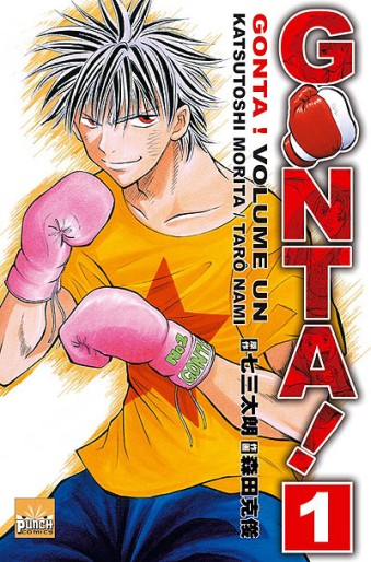Manga - Manhwa - Gonta Vol.1