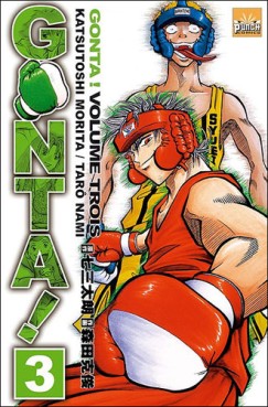 Manga - Manhwa - Gonta Vol.3
