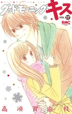 Manga - Manhwa - Good Morning Kiss jp Vol.17