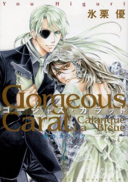 Gorgeous Carat -Ao no Calanque- jp Vol.2