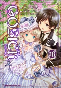 manga - Gosick jp Vol.8