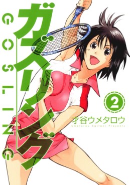 Manga - Manhwa - Gosling jp Vol.2