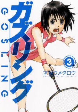 Manga - Manhwa - Gosling jp Vol.3