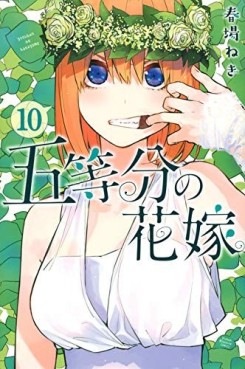 Manga - Manhwa - Gotôbun no Hanayome jp Vol.10