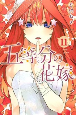 Manga Mogura RE on X: Gotoubun no Hanayome by Negi Haruba will get an  extra volume 14.5 including a completely new epilogue chapter set after the  main story distributed to viewers of