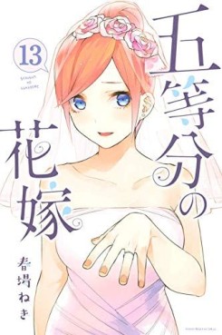 Manga - Manhwa - Gotôbun no Hanayome jp Vol.13