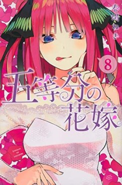 Manga - Manhwa - Gotôbun no Hanayome jp Vol.8