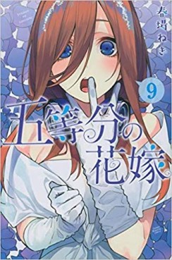 Manga - Manhwa - Gotôbun no Hanayome jp Vol.9
