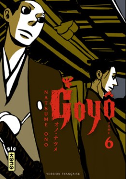 Manga - Manhwa - Goyô Vol.6