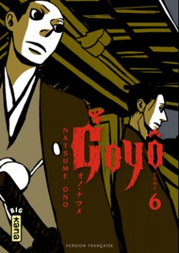 Goyô Vol.6