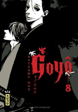 Manga - Goyô Vol.8