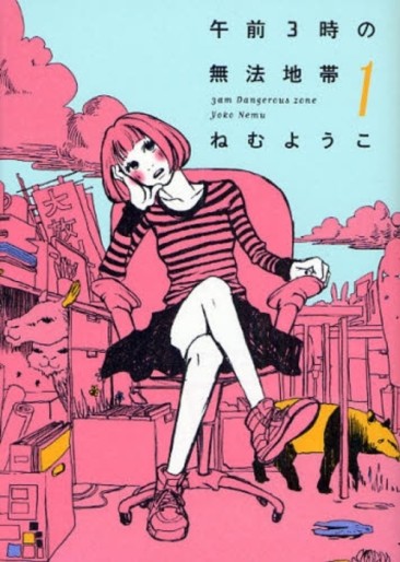 Manga - Manhwa - Gozen 3-ji no Muhôchitai jp Vol.1